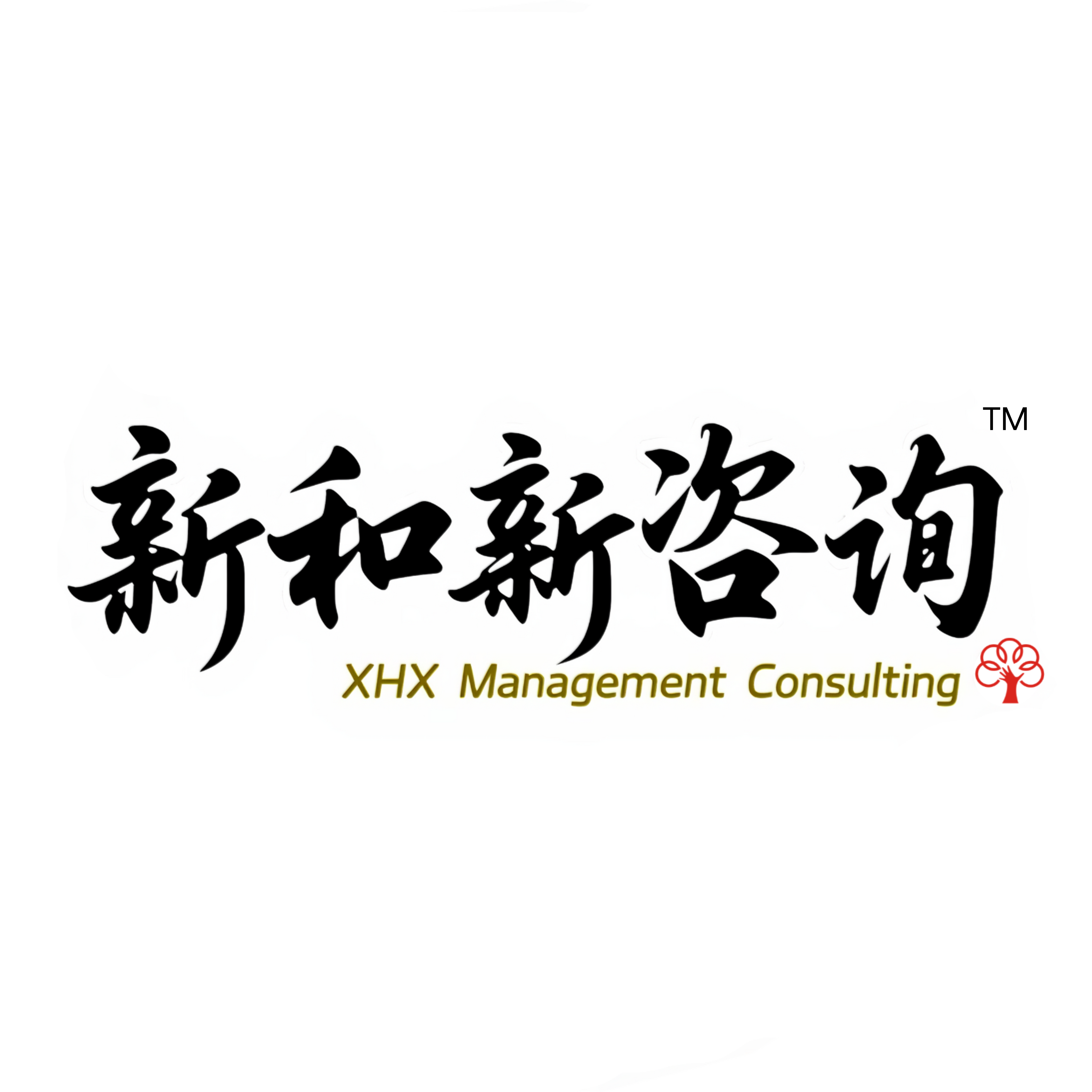 企业管理咨询机构究竟能为企业解决哪些实际问题？